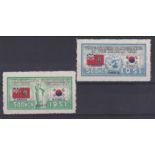 Korea South 1951 Canada Participation in Korean War, green SG 161A, Blue SG 161B unmounted mint