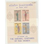 Thailand 1972 Thai Women's Costumes MS SG ms727 UMM