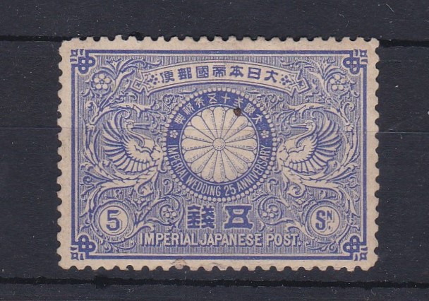 Japan 1894 Emperor's Silver Wedding, 5s blue, SG 127 mounted mint Cat £50