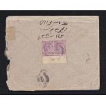 Iraq (Indian Post Offices) 1912 env Basrah to Bombay with pair 2 annas mauve with full Basrah