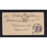 Iraq (Ottoman Posts) 1929 env Kerbela to Tauris with Kerbela datestamp on 1pa blue, Tauris cds,