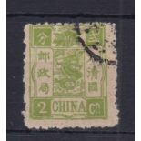 China 1894 Dowager Empress's 60th Birthday, SG 17 used