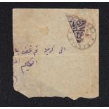 Iraq (Ottoman Posts) Baghdad Bisect 1889 Type 1 Surcharge with double circle French language