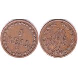 South America 1 Real Token, Copper monogram JHB, GVF+