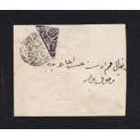 Iraq (Ottoman Postal Service) Baghdad Bisect 1879 part cover form Bagdad to Hawking with type 1b