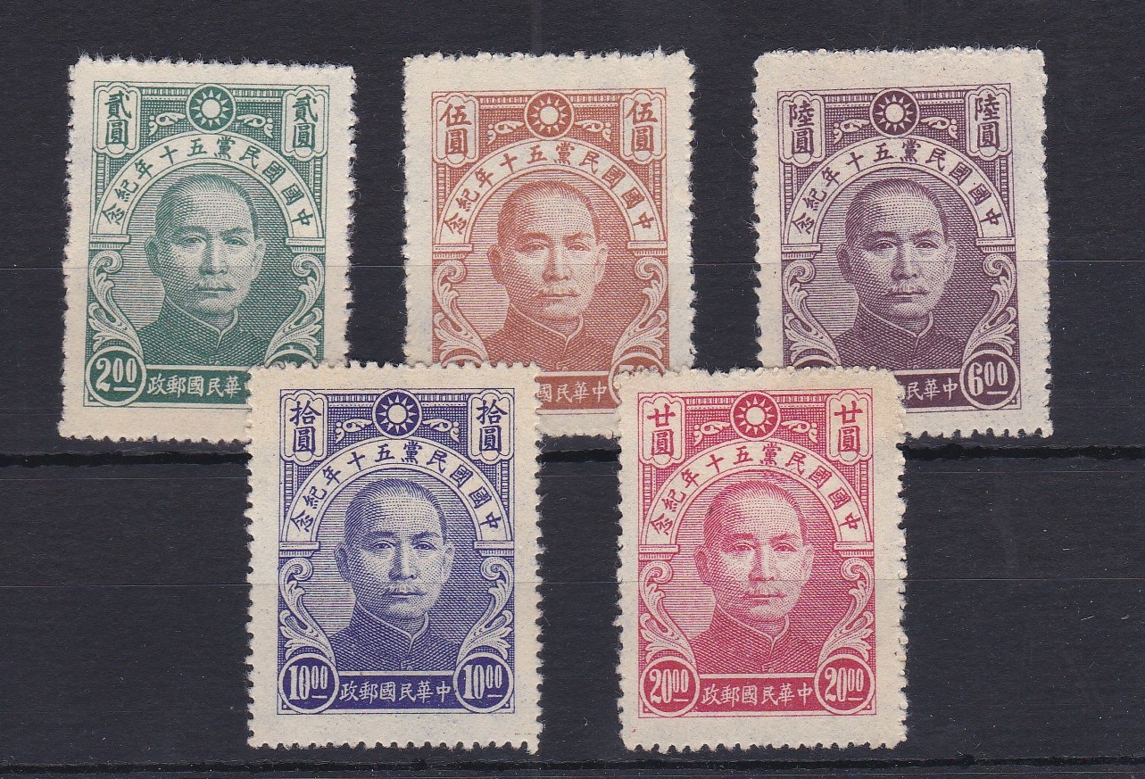 China 1944 50th Anniversary of Kuomintang Mint set of 5, SG 740-744