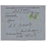 Russia 1905 Commercial envelope addressed to Bad Nauheim Cancelled 2/7/1905 St. Petersburg on 2x5G