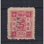 China 1894 Dowager Empress's 60th Birthday, SG 19 used, cat value £140
