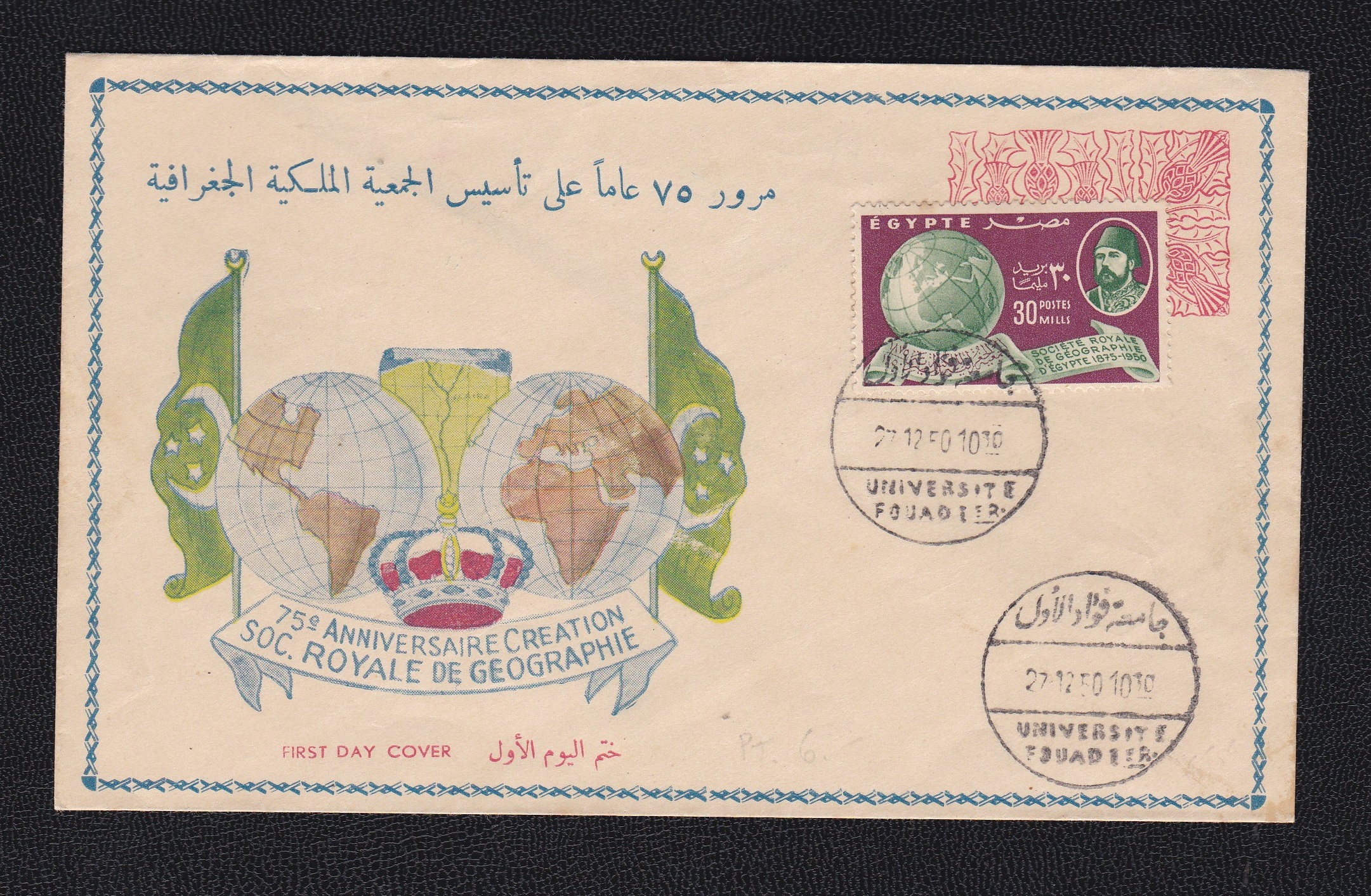 Egypt Middle East 1950 75th Anniversary G. Society F.D.C. SG 365 on official FDC, must be scarce