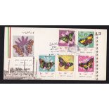 Iran 1974 Nawrooz Butterflies set on illustrated FDC, SG 1841/5