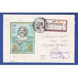 Iraq 1998 ENV Express Post Cover Karba to Baghdad with Al Qaid Water Project Miniature Sheet.