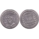 Belgium 1930 10 Francs, KM 100, GEF/AUNC, Scarce in this grade
