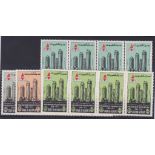 Kuwait 1968 Shuaiba Refinery S.G. 422-425 mint set on strips of 4, cat value £19