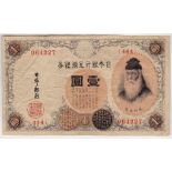 Japan 1916 1 Yen, Silver Note, P30, GVF