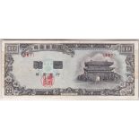 South Korea 1958 10 Hwan, P17, GVF