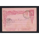 Iraq (Ottoman Postal service) 1906 20 Para Postal card Baghdad to Lille with XXX Baghdad large
