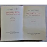 A .S.Maka renko-The Road to Life-(Part 2) Foreign Languages Publishing House, Moscow 1951,hard back,