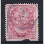 Japanese Post Offices in China 1900 S.G. 21 used, Surcharged issue. Damaged lower edge Cat value £