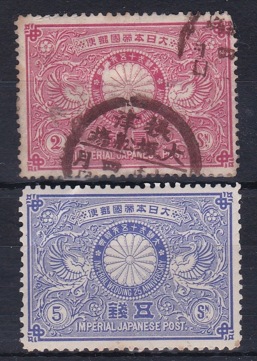 Japan 1894 Emperor's Silver Wedding S.G. 126 used, S.G. 127 mounted mint. Cat £53+