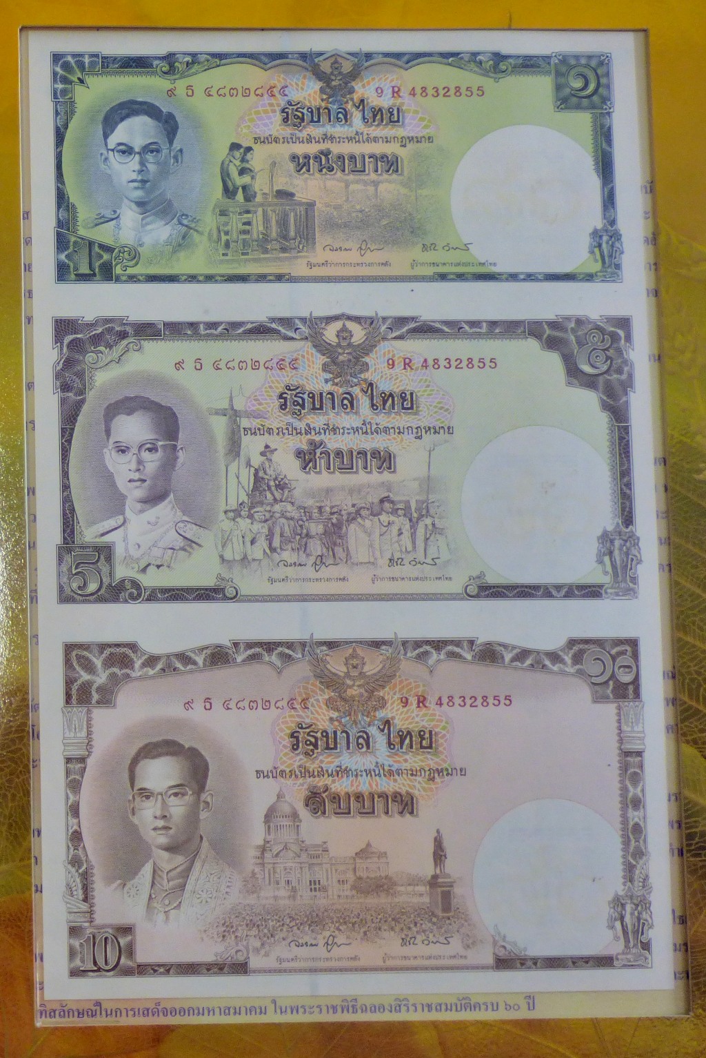 Thailand 2007 16 Baht - Three early notes uncut. Back life of the King, Ref: P117, UNC - Image 2 of 3