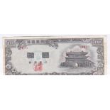 South Korea 1958 10 Hwan, P17, GVF