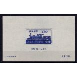 Japan 1947-Japan Railway Service 75th - SG MS459 m/mint