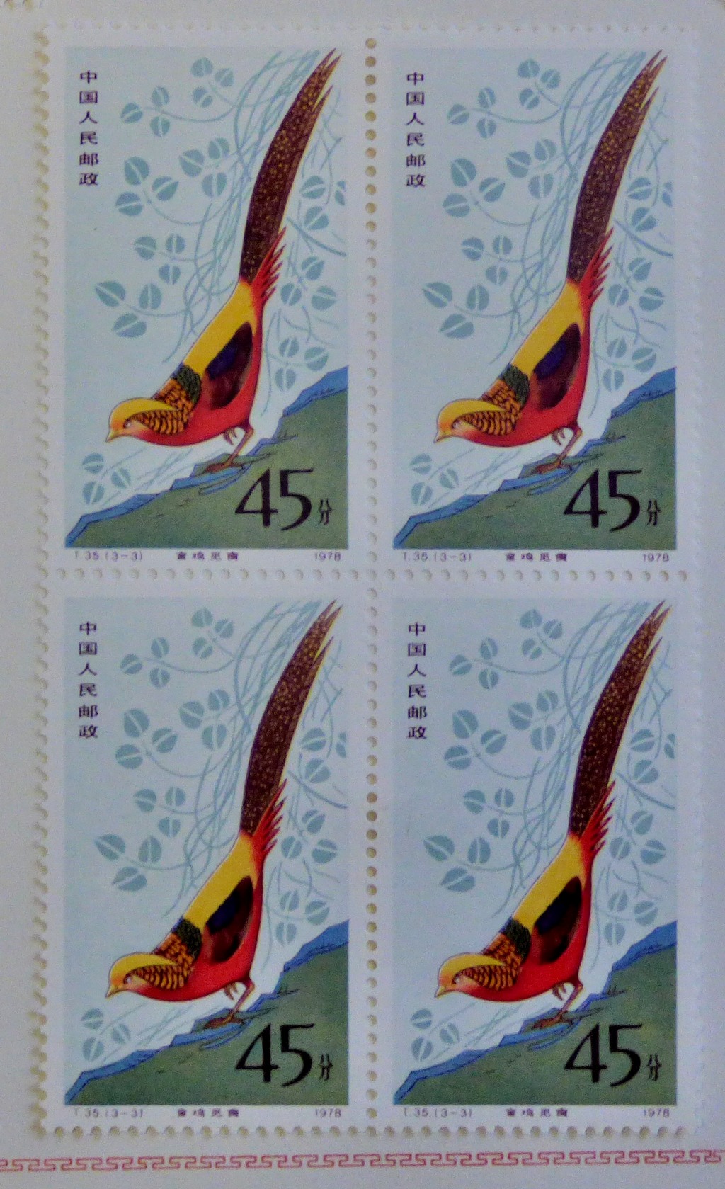 China 1979 Golden Pheasants set SG 2847/49 lmm blocks of four Cat £50 - Image 2 of 2
