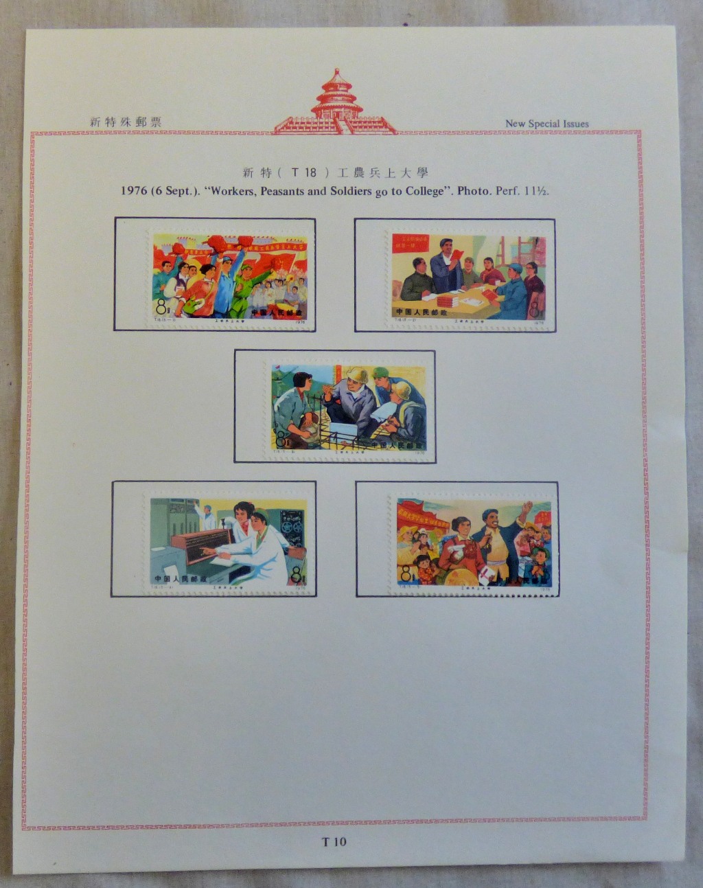 China 1976 Going to College set SG 2663/67 lmm Cat £75