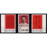 China 1966 30th Death Anniversary Lu Hsun commemorative set SG 2329/31 lmm Cat £340
