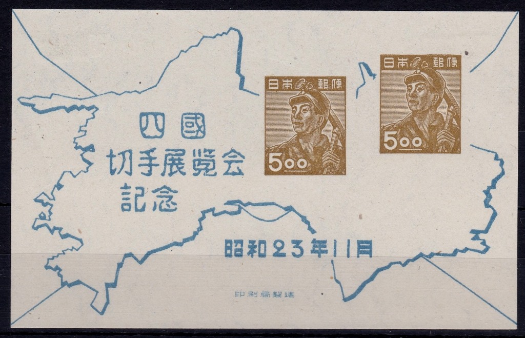 Japan 1948-Shikoku Travelling Phelatelic Exhibition Min sheet SG MS 513, m/mint