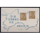 Japan 1948-Shikoku Travelling Phelatelic Exhibition Min sheet SG MS 513, m/mint
