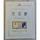 China 1978 National Science Conference miniature sheet SG MS 2765a fine used Cat £450
