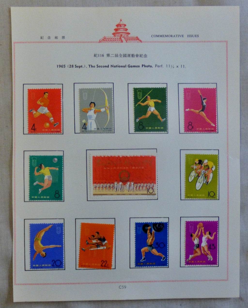 China 1965 Second National Games set SG 2280/90 lmm Cat £600