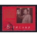 China 1968 Mao's Anti-American Declaration SG 2396 fine used