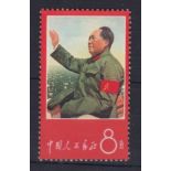 China 1967 Thoughts of Mao Tse-Tung (1st issue) SG 2343 lmm Cat £400