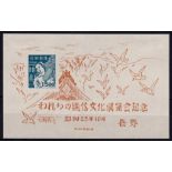 Japan 1948-Phelatelic Exhibition Min sheet, SG MS 508