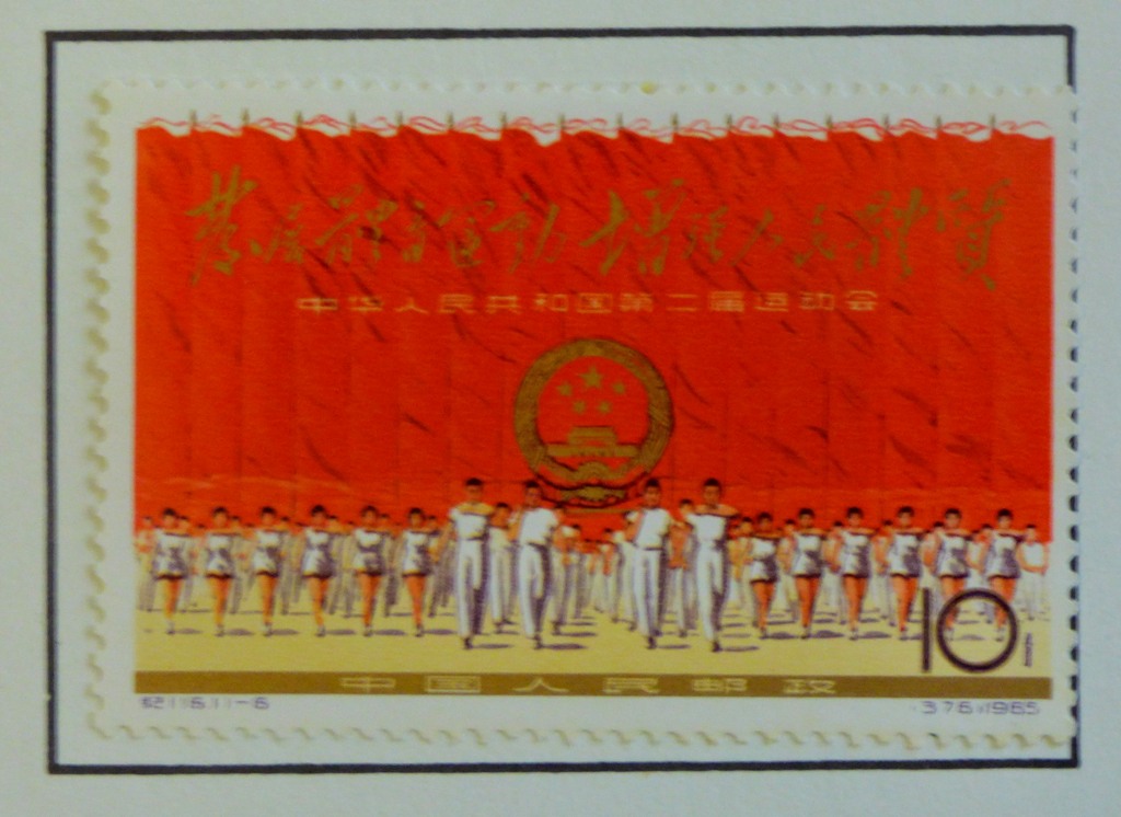 China 1965 Second National Games set SG 2280/90 lmm Cat £600 - Image 2 of 2