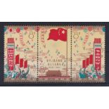 China 1964 15th Anniversary People's Republic SG 2213/15 mm strip of three small centre gum thin Cat