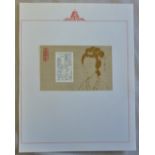China 1983 Scenes from Western Chamber miniature sheet SG MS 3241 lmm Cat £130