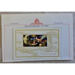 China 1978 Arts & Crafts miniature sheet SG MS 2815 lmm Cat £500