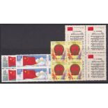 China 1979 30th Anniversary of People's Republic SG 2880/82 2884 mm blocks of four