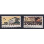 China 1960 Completion of the Great Hall of the People SG 1941/2 mm