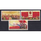 China 1975 4th People's Congress SG 2597/99 mm