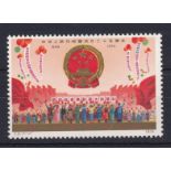 China 1974 25th Anniversary Chinese People's Republic SG 2584 Cat £60