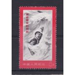 China 1970 Heroic Death of Chin Hsun-Hua SG 2431 mm