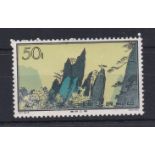 China 1963 Hwangshan Landscapes 50f SG 2139 mm Cat £160