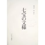 CASED BOOK ON JAPANESE ART.