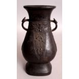 ANOTHER 17TH CENTURY CHINESE BRONZE HU VASE, of rounded rectangular section, the neck finely cast
