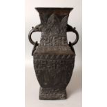 A CHINESE SQUARE SECTION BRONZE VASE, the sides cast with multiple archaic borders, the neck with