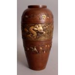 A FINE QUALITY SIGNED JAPANESE MEIJI PERIOD NOGAWA MIXED METAL VASE, the high shouldered ovoid